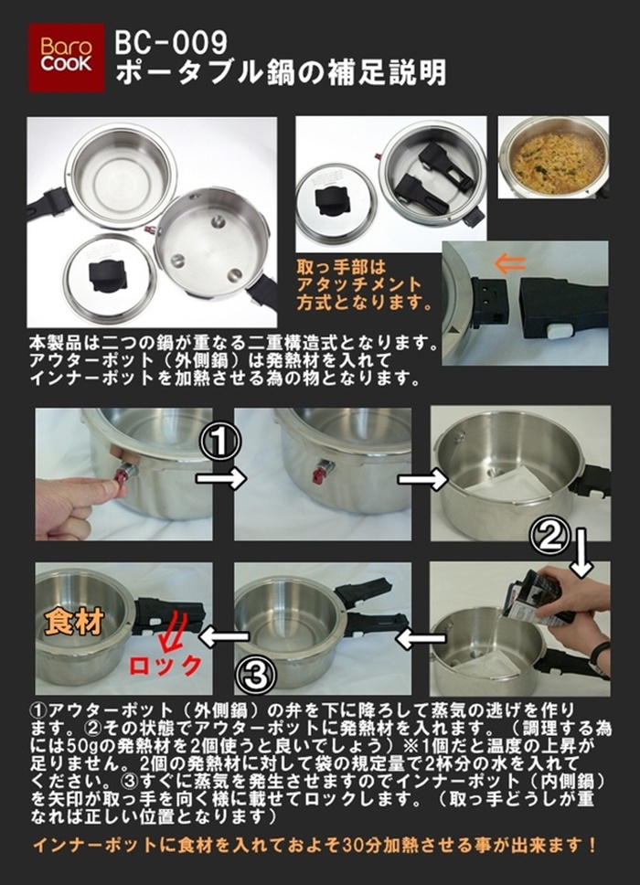 Barocook バロクック ポータブル鍋 [1600ml] ☆おまけ付 【公式通販】