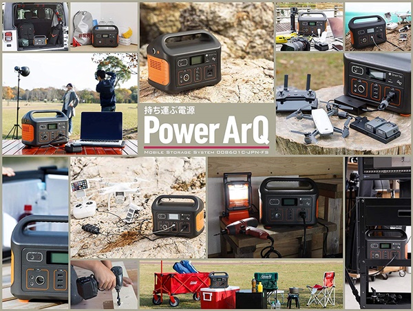 大容量ポータブル電源 PowerArQ が人気！そこには納得の理由があった！