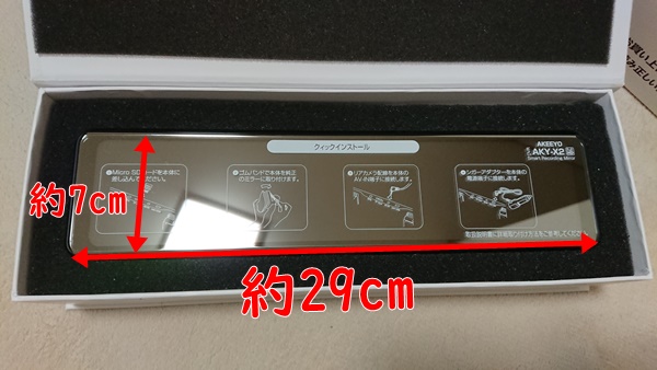 AKEEYO AKY-X2｜ドラレコは前後2カメラのスマートミラータイプが
