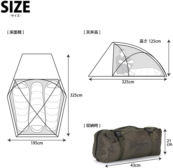 Snugpak(スナグパック)のテントがカッコよすぎ！ミリタリーテイストのテント！