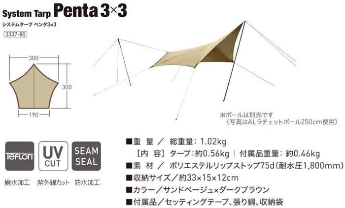 小川タープ「システムタープ ペンタ3×3」の使い勝手をデイキャンついでに観察！