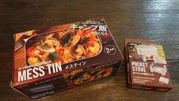 カインズで見つけたメスティンセットをレビュー！ホムセンメスティンの