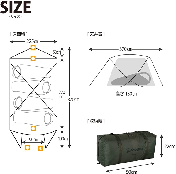 Snugpak｜バンカーにスターシャにオールウェザーシェルター